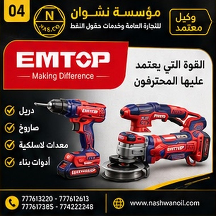معدات كهربائية ولاسلكية