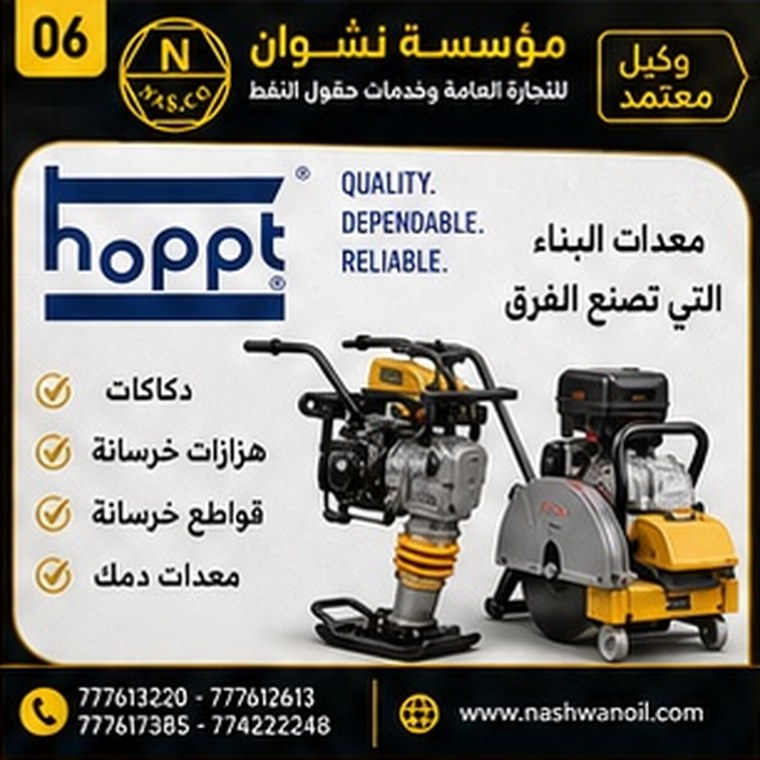 معدات بناء وضغط هواء