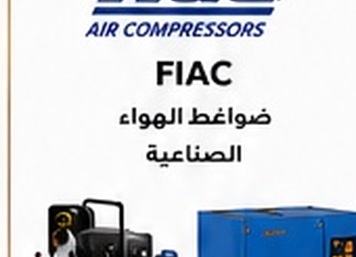 الهواء المضغوط