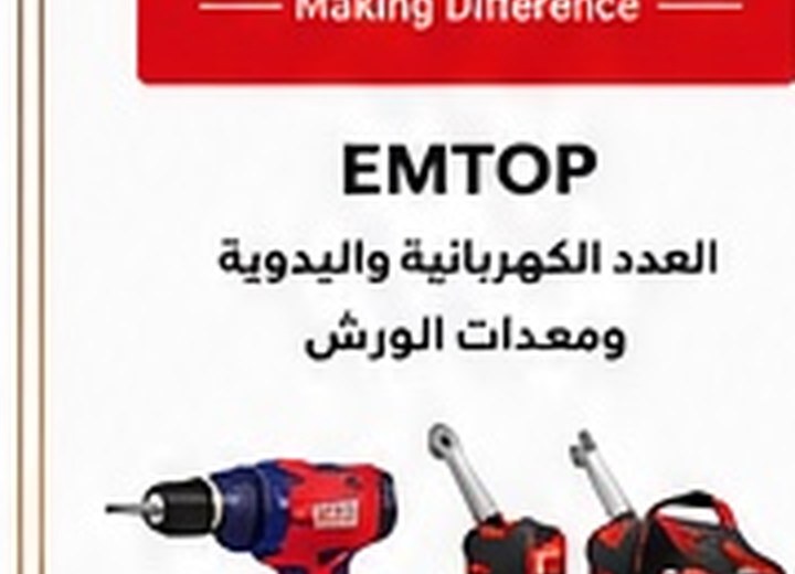 معدات كهربائية