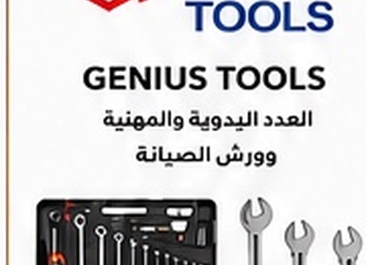 أدوات احترافية