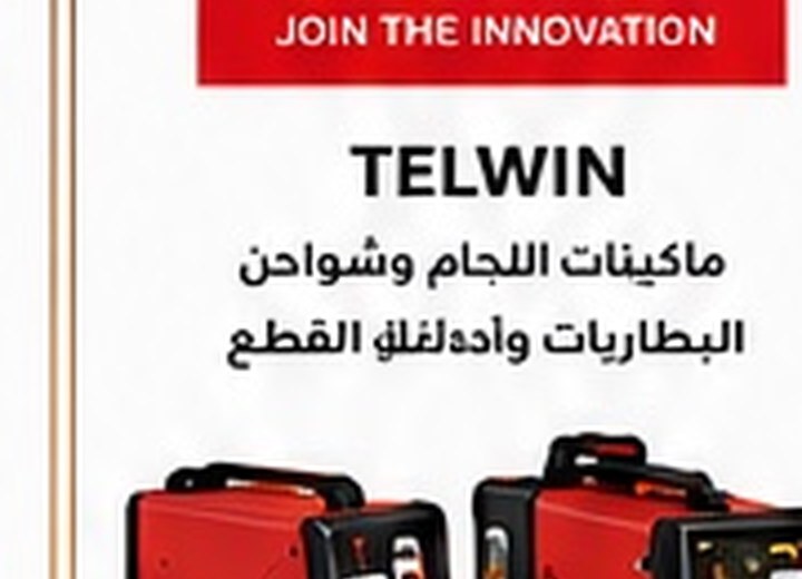 السلامة الصناعية